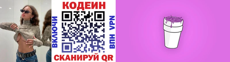 Кодеин напиток Lean (лин)  купить закладку  даркнет какой сайт  Сельцо 