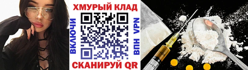 Героин герыч  Сельцо 