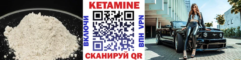 как найти Сельцо Кетамин VHQ