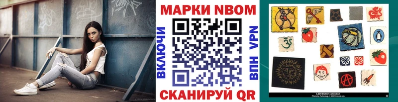 Марки 25I-NBOMe 1,5мг Сельцо